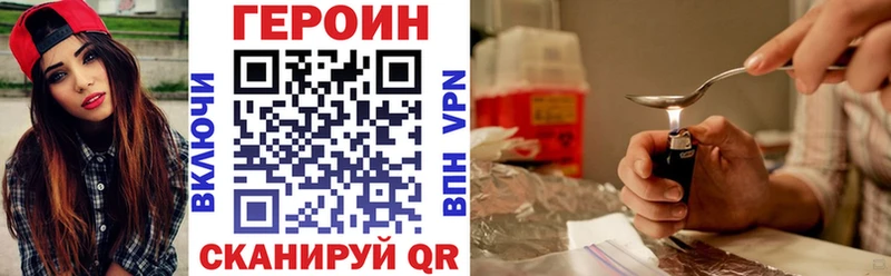 Героин белый  ссылка на мегу зеркало  Междуреченск  купить наркотик 