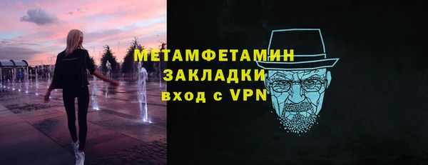 стафф Бронницы
