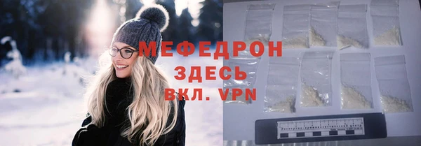 стафф Бронницы