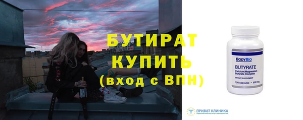 стафф Бронницы