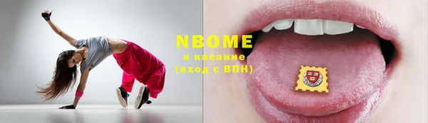стафф Бронницы