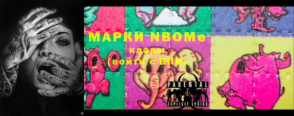 стафф Бронницы