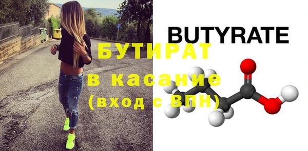 стафф Бронницы