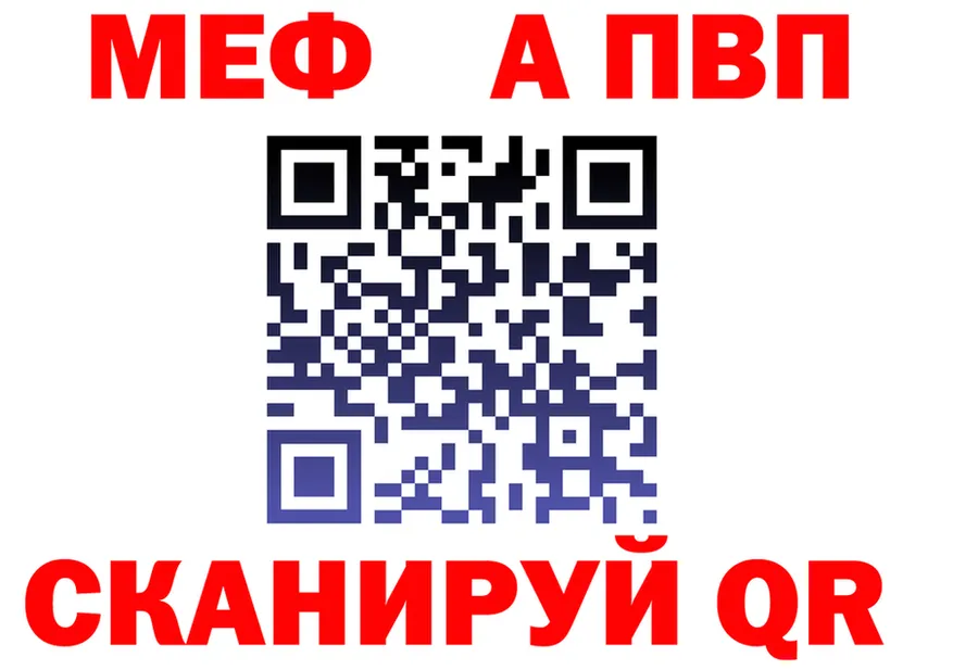 МЕТАДОН VHQ зеркало площадка mega Междуреченск