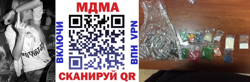 MDMA кристаллы  блэк спрут зеркало  Междуреченск 