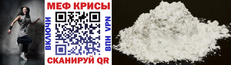 Мефедрон мука  наркота  Междуреченск 