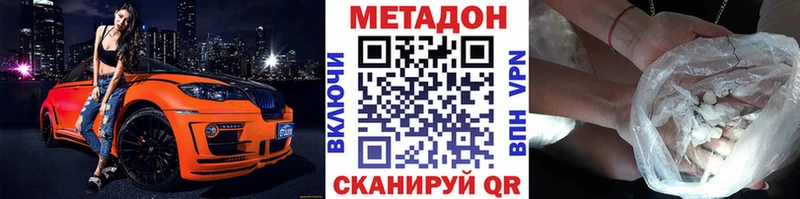 Метадон белоснежный Междуреченск