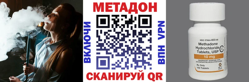 гидра зеркало  где можно купить   Междуреченск  МЕТАДОН белоснежный 